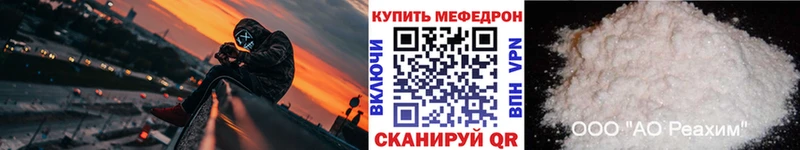 Мефедрон мука  MEGA зеркало  Красково  купить закладку 