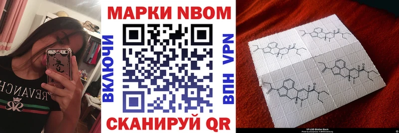 Наркотические марки 1,8мг закладка Красково